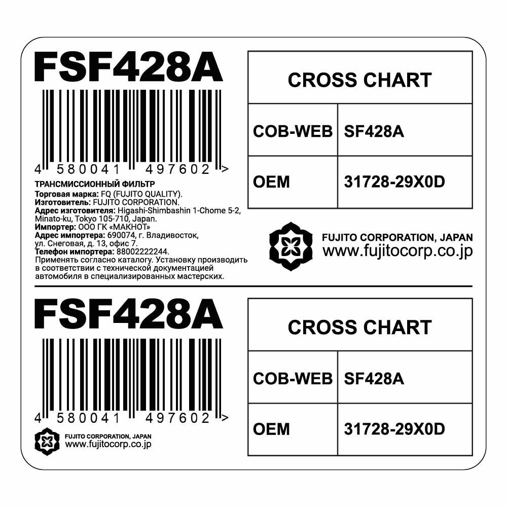 Трансмиссионный фильтр FQ FSF428А
