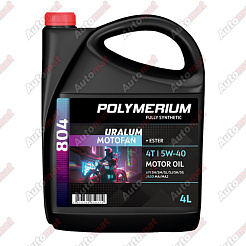 Масло моторное POLYMERIUM MOTO-FAN 4T 804 URALUM 5W-40, 4л