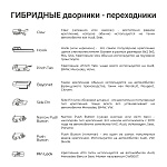 Щетка стеклоочистителя гибридная SPLASH 450mm (18") 3SH18