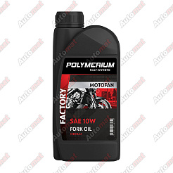 Масло вилочное POLYMERIUM MOTO-FAN FORK OIL FACTORY MEDIUM 10W 1л